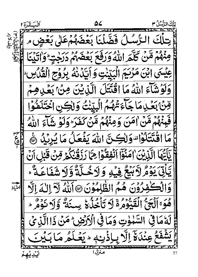 Taj Company Quran Pdf 13 Line